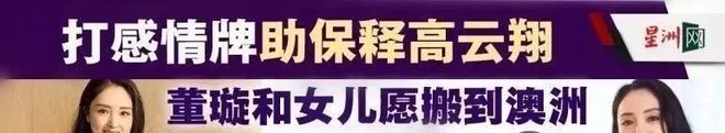 经历过“可怕的婚姻”，董璇怎么还敢二婚？