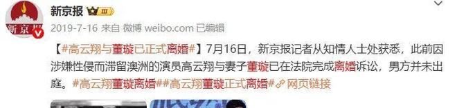 经历过“可怕的婚姻”，董璇怎么还敢二婚？