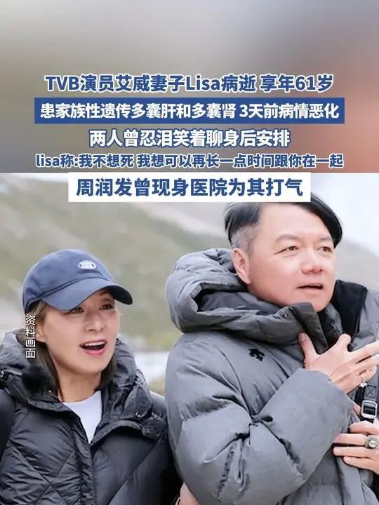 艾威海葬娇妻Lisa，因游泳相识以海葬告别，骨灰不慎整袋落海中