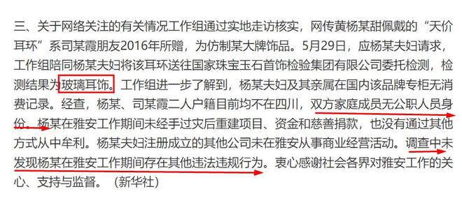 黄杨钿甜家庭情况：爷爷曾是司机奶奶是家庭主妇，外公外婆是农民