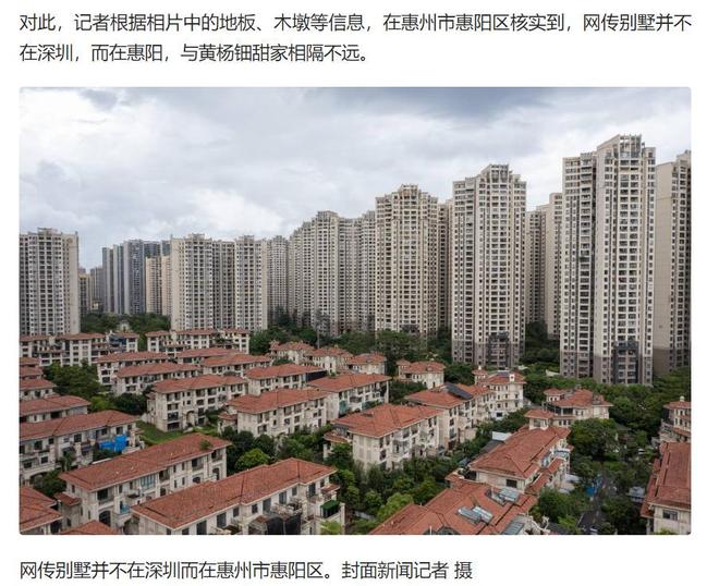 黄杨钿甜家庭情况：爷爷曾是司机奶奶是家庭主妇，外公外婆是农民