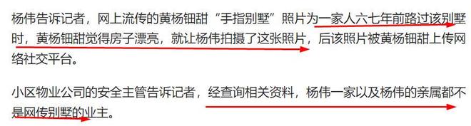 黄杨钿甜家庭情况：爷爷曾是司机奶奶是家庭主妇，外公外婆是农民