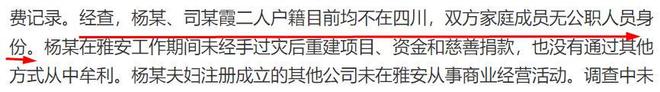 黄杨钿甜家庭情况：爷爷曾是司机奶奶是家庭主妇，外公外婆是农民