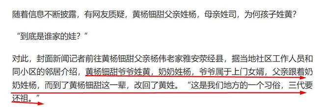 黄杨钿甜家庭情况：爷爷曾是司机奶奶是家庭主妇，外公外婆是农民