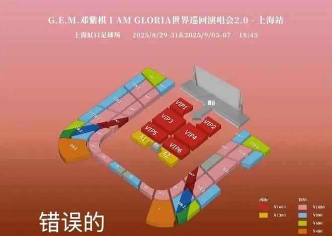 邓紫棋上海演唱会主办方致歉：处理责任人！