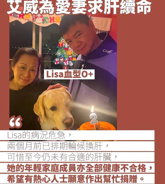 艾威海葬娇妻Lisa，因游泳相识以海葬告别，骨灰不慎整袋落海中