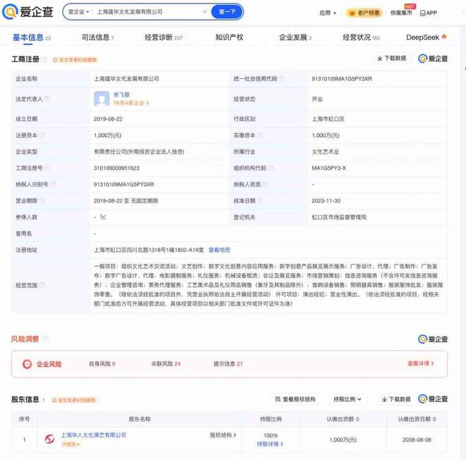 邓紫棋上海演唱会主办方致歉：处理责任人！