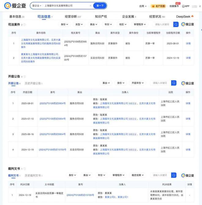 邓紫棋上海演唱会主办方致歉：处理责任人！