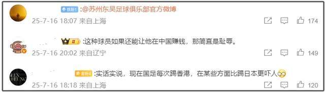 香港黑人球员辱骂中国球迷，霍启刚评论区沦陷，传内地俱乐部解约
