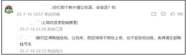 香港黑人球员辱骂中国球迷，霍启刚评论区沦陷，传内地俱乐部解约