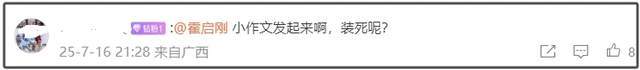 香港黑人球员辱骂中国球迷，霍启刚评论区沦陷，传内地俱乐部解约