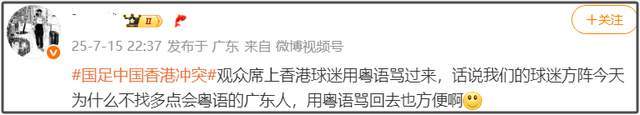 香港黑人球员辱骂中国球迷，霍启刚评论区沦陷，传内地俱乐部解约