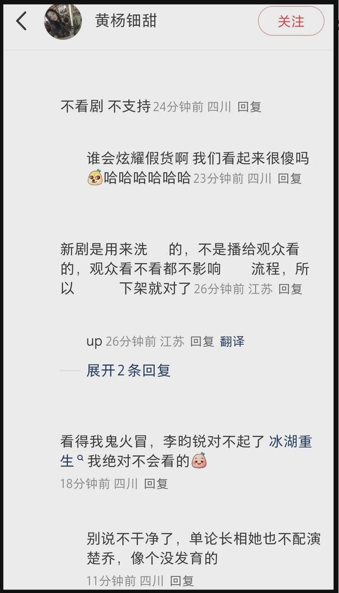 黄杨钿甜评论区又沦陷了！业内曝她晒假货很难混圈，网友坚持抵制