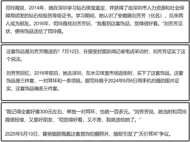 黄杨钿甜评论区又沦陷了！业内曝她晒假货很难混圈，网友坚持抵制
