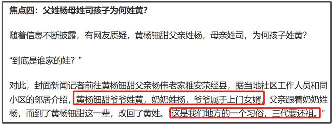 黄杨钿甜评论区又沦陷了！业内曝她晒假货很难混圈，网友坚持抵制