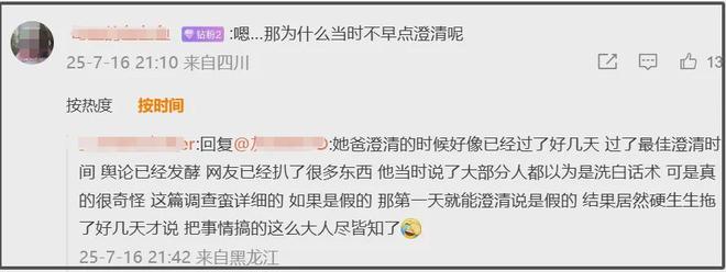 黄杨钿甜评论区又沦陷了！业内曝她晒假货很难混圈，网友坚持抵制