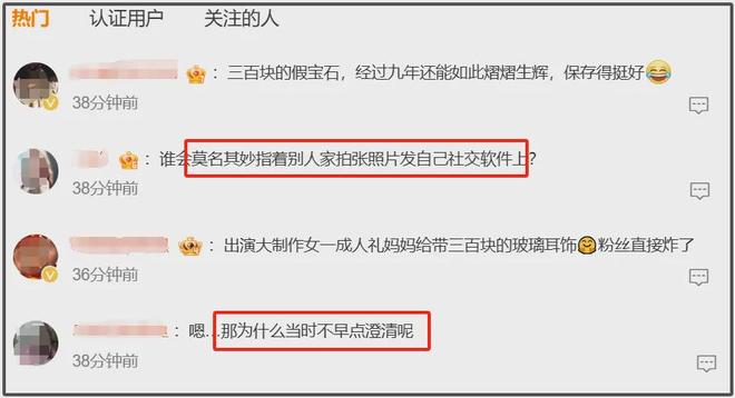 黄杨钿甜评论区又沦陷了！业内曝她晒假货很难混圈，网友坚持抵制