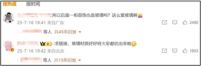 黄杨钿甜母亲发声！称耳环是好友相送价值几百块，不知是大牌仿品