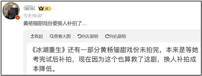 黄杨钿甜母亲发声！称耳环是好友相送价值几百块，不知是大牌仿品