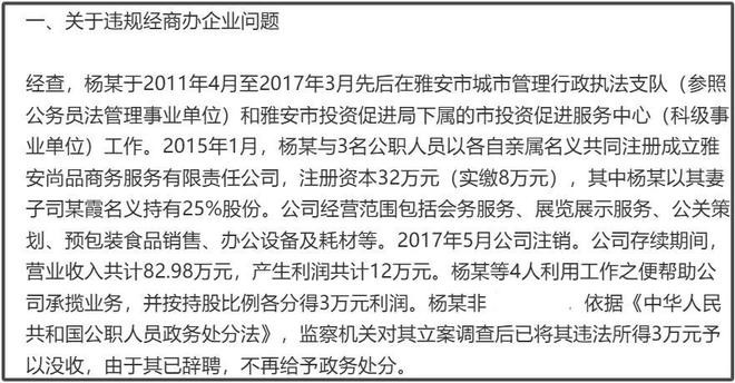 黄杨钿甜母亲发声！称耳环是好友相送价值几百块，不知是大牌仿品