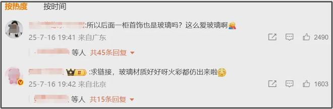 黄杨钿甜事件通报！耳环是假货父亲两项违规，母亲受访称好友相送