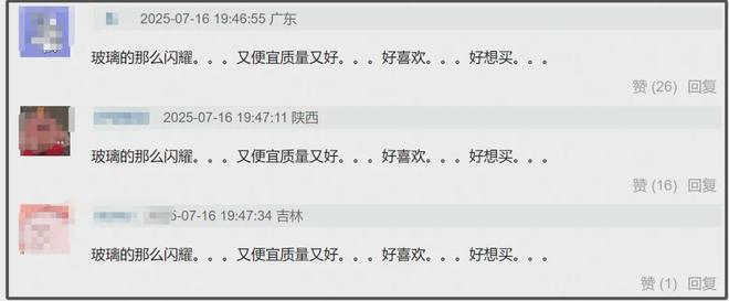 黄杨钿甜事件通报！耳环是假货父亲两项违规，母亲受访称好友相送
