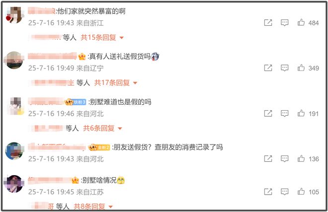黄杨钿甜事件通报！耳环是假货父亲两项违规，母亲受访称好友相送