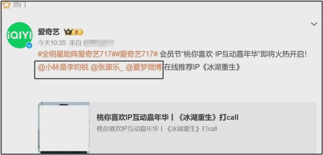 《冰湖重生》被曝补拍！黄杨钿甜宣传未出镜，网友想看原定小楚乔