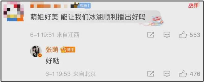 《冰湖重生》被曝补拍！黄杨钿甜宣传未出镜，网友想看原定小楚乔
