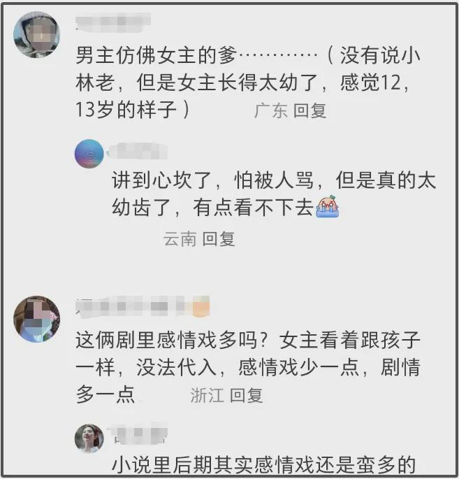 《冰湖重生》被曝补拍！黄杨钿甜宣传未出镜，网友想看原定小楚乔