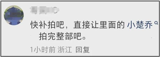 《冰湖重生》被曝补拍！黄杨钿甜宣传未出镜，网友想看原定小楚乔