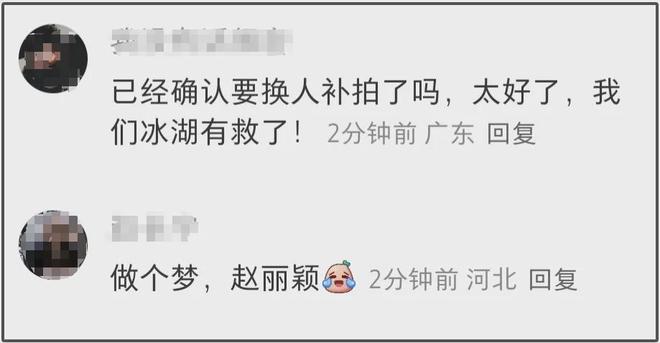 《冰湖重生》被曝补拍！黄杨钿甜宣传未出镜，网友想看原定小楚乔