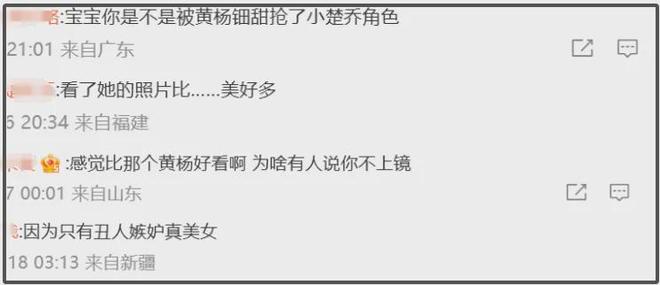 《冰湖重生》被曝补拍！黄杨钿甜宣传未出镜，网友想看原定小楚乔