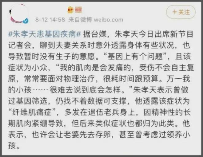 46岁朱孝天自曝患病！同意F4合体是怕以后没机会，坦言时间不多了