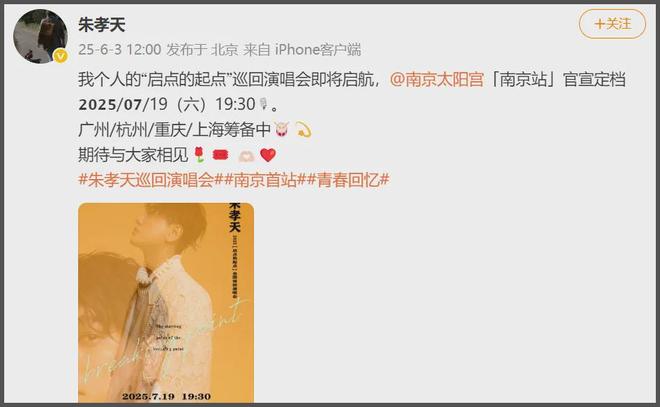 46岁朱孝天自曝患病！同意F4合体是怕以后没机会，坦言时间不多了
