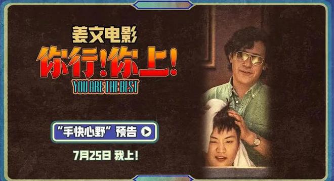 你行你上看点揭秘：雷佳音飙俄语？马丽变虎妈？姜文父子同框？
