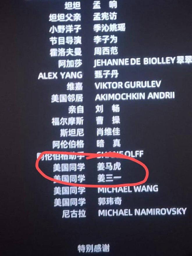 你行你上看点揭秘：雷佳音飙俄语？马丽变虎妈？姜文父子同框？