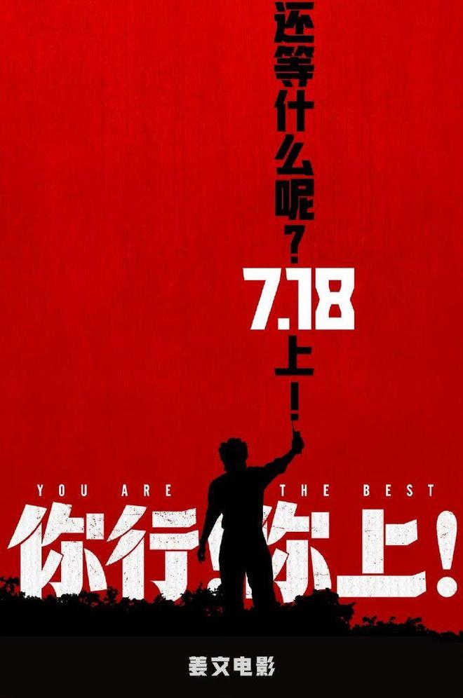 你行你上看点揭秘：雷佳音飙俄语？马丽变虎妈？姜文父子同框？