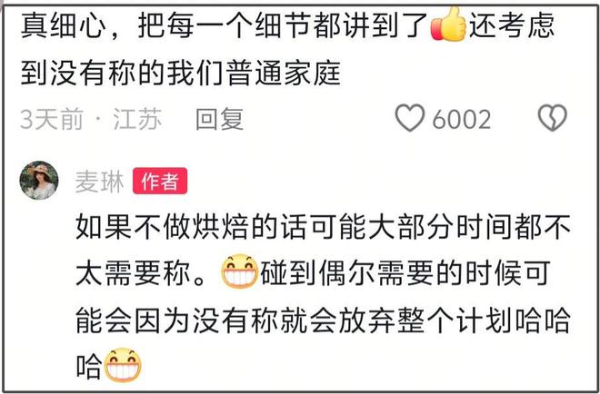 麦琳抄袭风波升级！道歉但不删视频，被抄袭博主是孕妇留言求放过