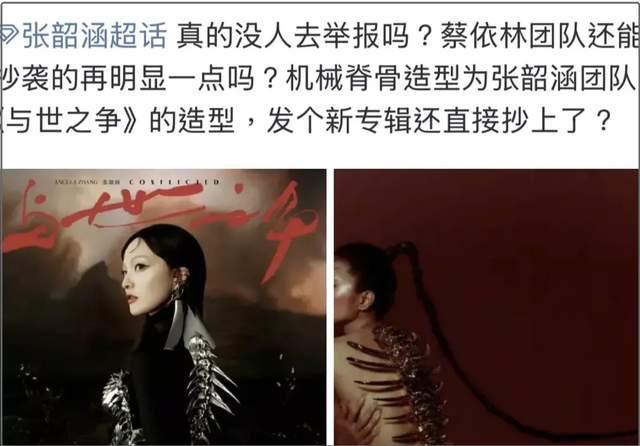 蔡依林陷入抄袭风波！新专辑造型构图撞张韶涵，过往抄袭争议被扒