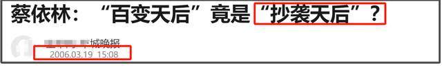 蔡依林陷入抄袭风波！新专辑造型构图撞张韶涵，过往抄袭争议被扒