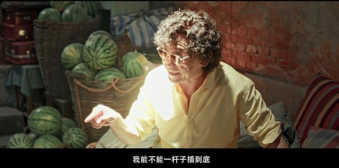 老姜，对得起观众。