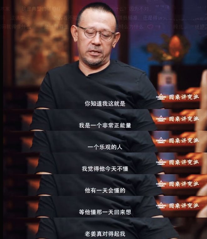 老姜，对得起观众。