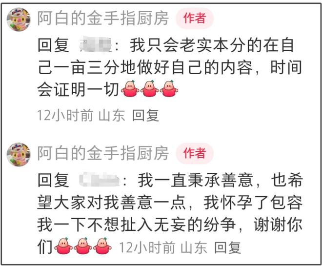 麦琳抄袭风波升级！道歉但不删视频，被抄袭博主是孕妇留言求放过