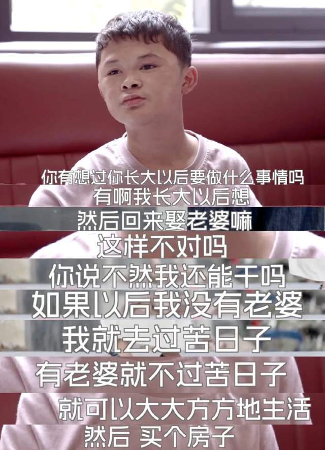 17岁“小马云”近况曝光！与人交流基本无障碍，未来想赚钱娶老婆