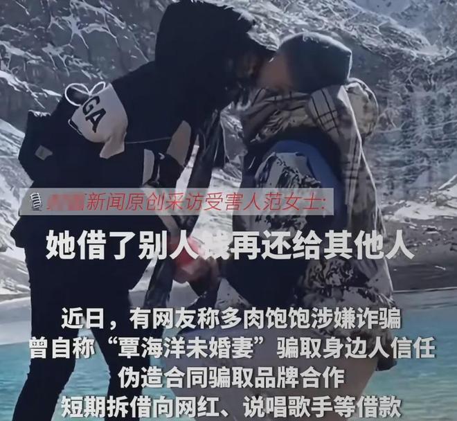 网红多肉饱饱涉诈案细节！本人专骗有钱人，受害人出于同情给了钱