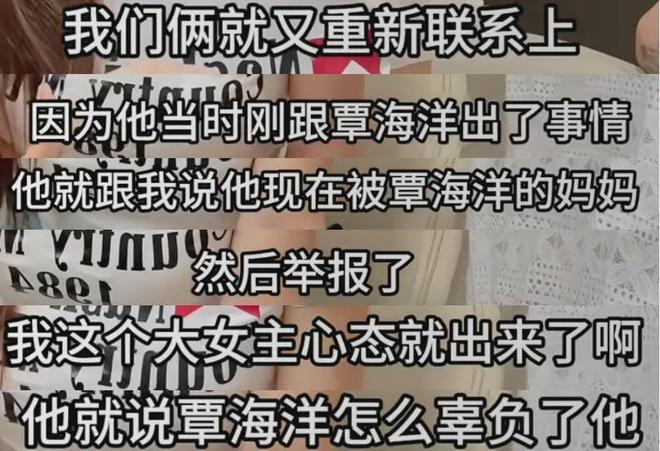 网红多肉饱饱涉诈案细节！本人专骗有钱人，受害人出于同情给了钱