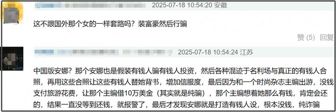 网红多肉饱饱涉诈案细节！本人专骗有钱人，受害人出于同情给了钱