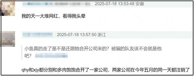 网红多肉饱饱涉诈案细节！本人专骗有钱人，受害人出于同情给了钱