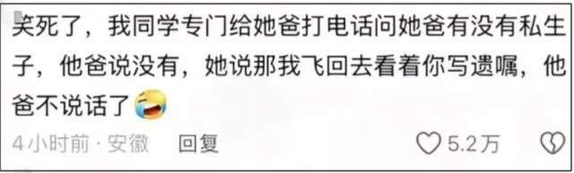 宗馥莉事件连锁反应！富二代们又查信托又立遗嘱，评论区好精彩！